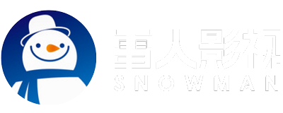 雪人影视